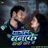 Ambe Rajesh
