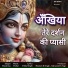 Shushma