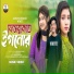Shahin Sultana Mim feat. Bangla Music 007