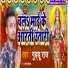 Guddu Raj