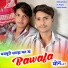 dilkhush khat, GL Kangas, Lokesh chanda