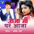 Ajesh Verma