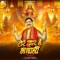 Binay Mishra