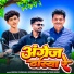 Deepak Chongad, antarsingh solanki, Nitesh Jamra