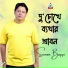 Sumon Bappi