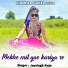Jaysingh Raja feat. Jyoti Kushwaha