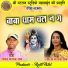Shankar Yadav Rao, Leela Yadav Rao