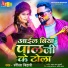Rangila Bihari