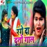 Madhuban Nishad, Khushboo Raj