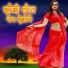 Tinku Jiya