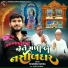 Khumesh Rayka