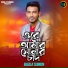Baula Sumon