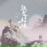 万豹