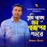 Sujon