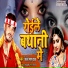 Videshi Lal Yadav