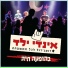 אינדי ילד feat. Mika Sade, Lior Seker