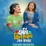Pahari Manush