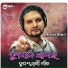 Humane Sagar