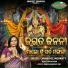 Chinmayee Mohanty