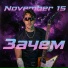 November 15