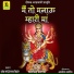 RAMESH MALI, Hemlata Shiyol