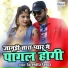 Surendra Fagna