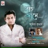 Amit Kumar