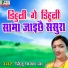 Nitu Pathak Jha