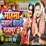 Monu Singh