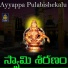 Akunuri Devaiah