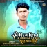 Dashrat Thakor
