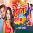 Satish Halchal