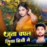 KUNDAN BIHARI YADAV