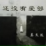 唐玥嫣