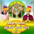 Punam Mali, Ramesh Ghanchi