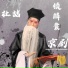 杜喆