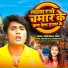 Prem Nirala Yadav