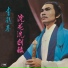 Long Ji Li