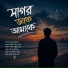 Tanjid Bhuiyan