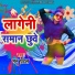 Manu Patel