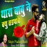 Pradeep Reeth