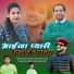 Sitaram Chauhan Trineu, Pareema Rana