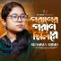 Shamima Shimu feat. Real Ashique