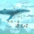 弹棉花的小花