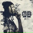 Yung Tory feat. Snapp Dogg