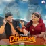 Mahesh Kumar, Deepa Pant