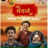 Akash Baisla