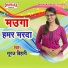 Suraj Bihari
