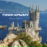 Пётр Гавриш