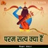 Shitij ji